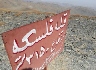 قله فلسکه