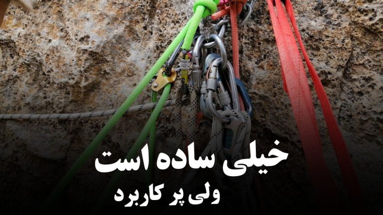 گره های ساده و کاربردی