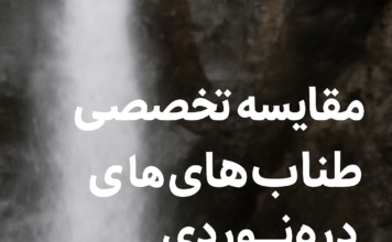 مقایسه تخصصی طناب های دره نوردی