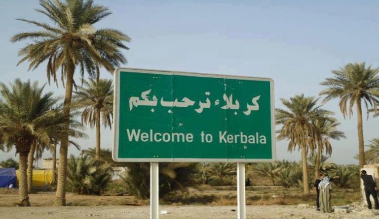 ثبت نام سفر اربعین کربلا در سال ۹۶