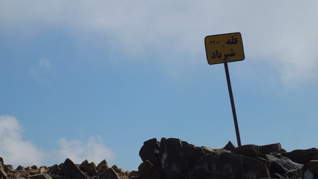 صعود به شیر باد کوه پلاس