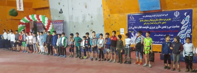 مسابقات سنگ‌نوردی جام فجر پسران