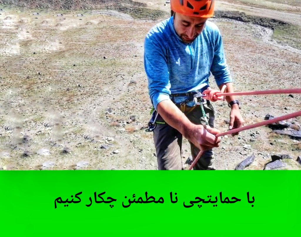 حمایتچی نامطمئن کوه پلاس رضا اسماعیلی