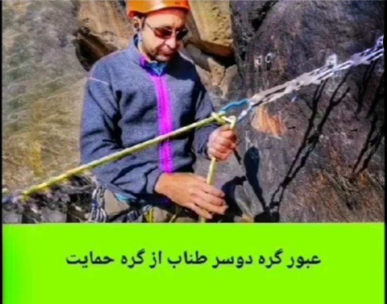 عبور گره از کارگاه رضا اسماعیلی کوه پلاس