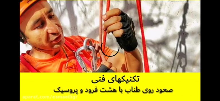 صعود با هشت فرود