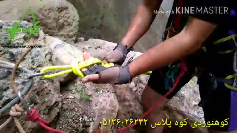 آموزش کارگاه استون نات رضا اسماعیلی کوه پلاس