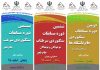 جدول زمانبندی مسابقات سنگنوردی جام فجر کوه پلاس