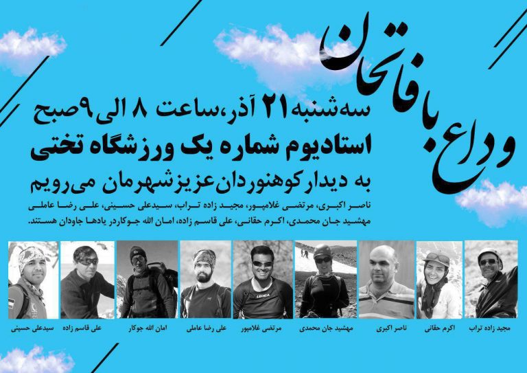 کول جنو کوه پلاس