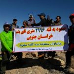 قله نایبند کوه پلاس