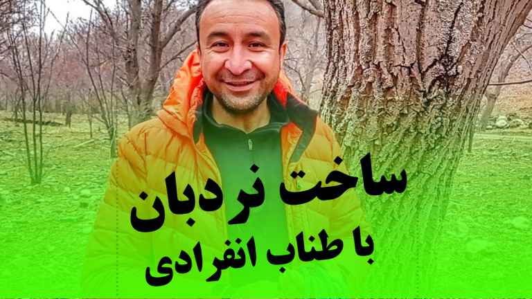 ساخت نردبان با طناب