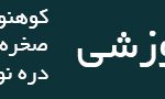 تبلیغ ۲
