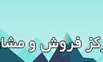 تبلیغ ۳